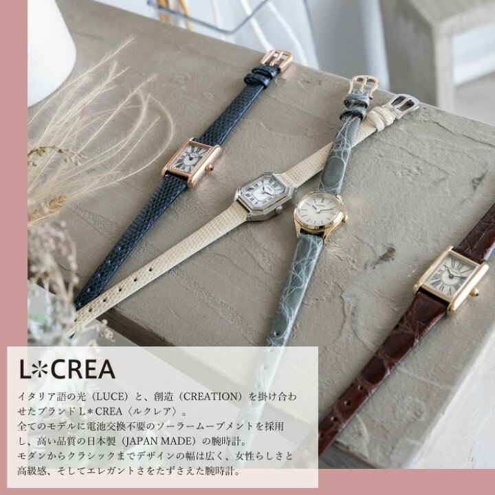 楽天市場】LCREA ルクレア 腕時計 レディース ソーラー 日本製 