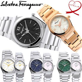 SalvatoreFerragamo サルヴァトーレフェラガモ 腕時計 ペア ブランド ウォッチ ピンクゴールド シルバー プレゼント お揃い カップル 夫婦 メンズ レディース