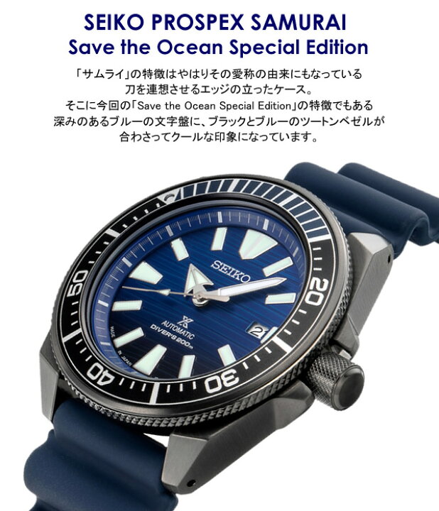 楽天市場】セイコー プロスペックス 腕時計 メンズ 日本製 自動巻き 