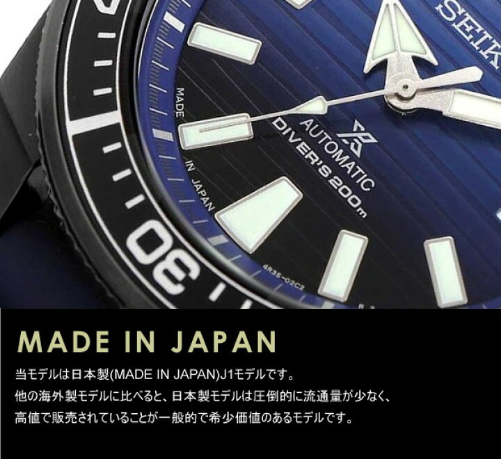 楽天市場】セイコー プロスペックス 腕時計 メンズ 日本製 自動巻き 
