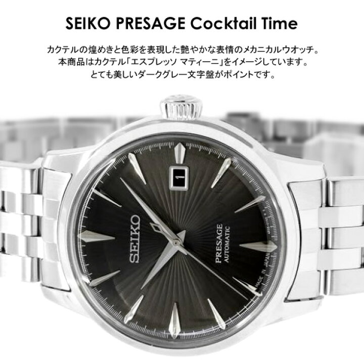 楽天市場】SEIKO PRESAGE セイコー プレザージュ 日本製 腕時計 