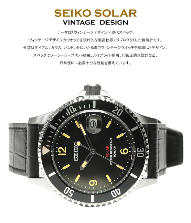 楽天市場】SEIKO セイコー 腕時計 メンズ ソーラー 日本製 アナログ 革 