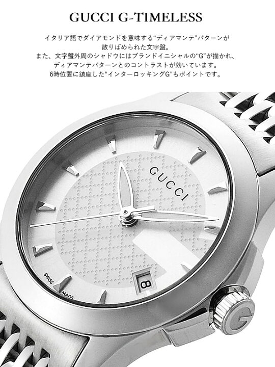 楽天市場】グッチ 腕時計 レディース 時計 GUCCI Gタイムレス 27mm 