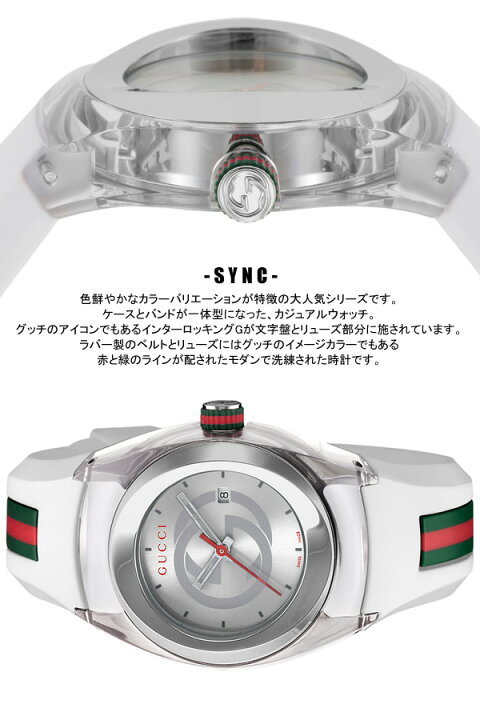 楽天市場】GUCCI グッチ 腕時計 ウォッチ ラバー メンズ レディース 