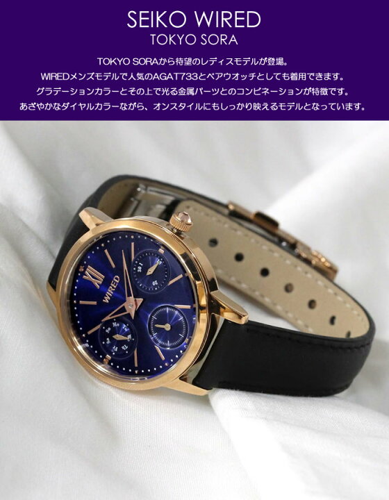 楽天市場】セイコー ワイアードエフ 腕時計 レディース マルチ  