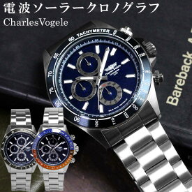 シャルルホーゲル 電波 ソーラー 腕時計 メンズ クロノグラフ 限定モデル CV9095 ステンレス ブランド ランキング ウォッチ 電波時計 ソーラー電波時計 父の日 ギフト 青 黒 ブルー ブラック