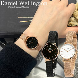 【楽天スーパーSALE】Daniel Wellington ダニエルウェリントン 腕時計 レディース ブランド シンプル メッシュベルト プレゼント ギフト ローズゴールド ブラック ホワイト