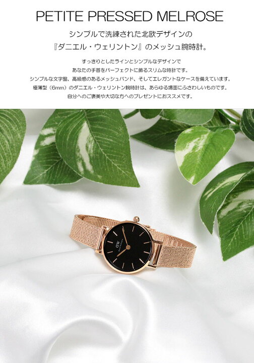楽天市場】【楽天スーパーSALE】Daniel Wellington ダニエル 