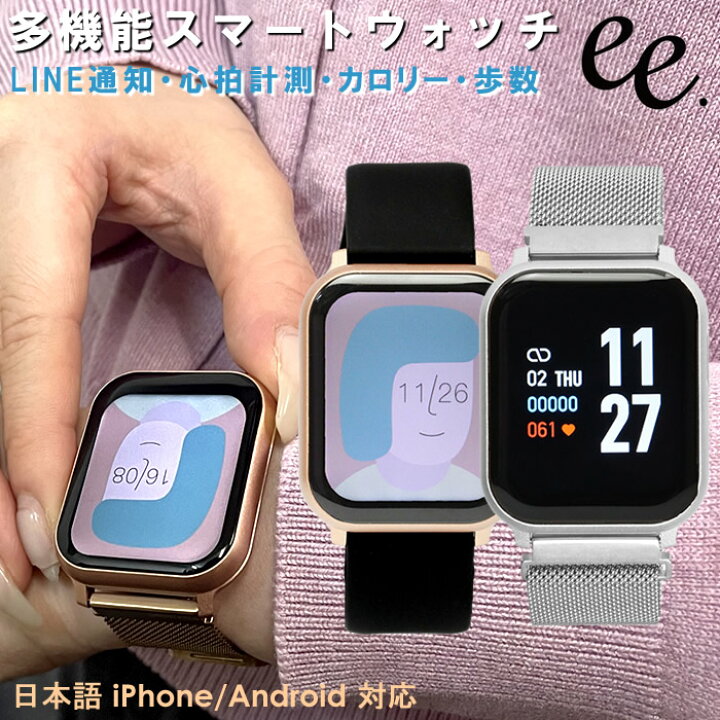 楽天市場】【国内正規品】PROJECT EE スマートウォッチ 体温 心拍数 