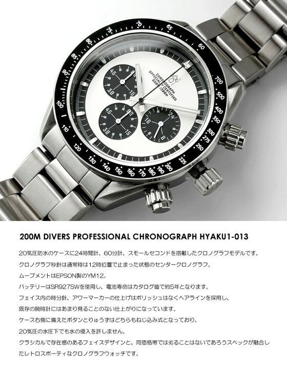 楽天市場】HYAKUICHI ヒャクイチ 101 ダイバーズウォッチ 腕時計 