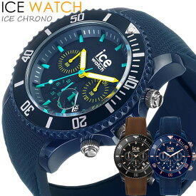 【楽天スーパーSALE】アイスウォッチ ICE WATCH アイスクロノ 腕時計 メンズ ICE chrono 日本製クォーツ 10気圧防水 シリコン