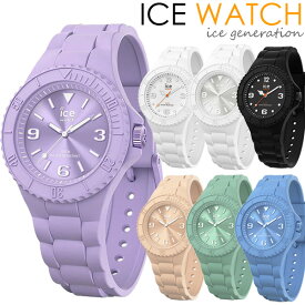 ICE WATCH アイスウォッチ 腕時計 メンズ レディース アイスジェネレーション ウォッチ シリコン ラバー 10気圧防水 人気 ブランド ICE-GN02