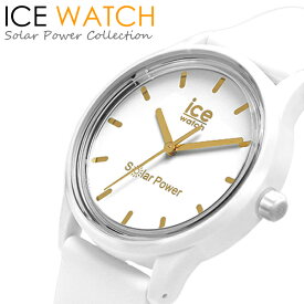 【楽天スーパーSALE】アイスウォッチ ICE WATCH ソーラー 腕時計 メンズ レディース ユニセックス 男女兼用 ウォッチ シリコン ラバー 5気圧防水 ソーラーパワー ICE solar power 人気 ブランド ホワイトゴールド 020301