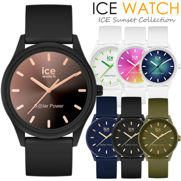楽天市場】アイスウォッチ ICE WATCH ソーラー 腕時計 メンズ 