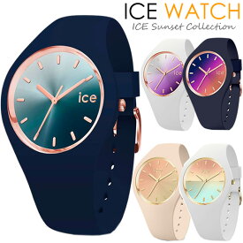 ICEWATCH アイスウォッチ 腕時計 メンズ レディース アイスサンセット グラデーション クオーツ 10気圧防水 シリコン ラバー ホワイト 白 ブルー