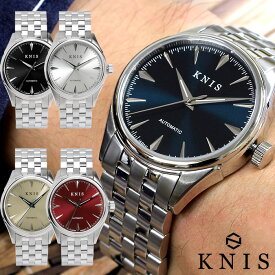 KNIS ニス 日本製 自動巻き 腕時計 メンズ サファイアガラス ステンレスベルト 10気圧防水 機械式 人気 ブランド ギフト プレゼント メイドインジャパン KN001