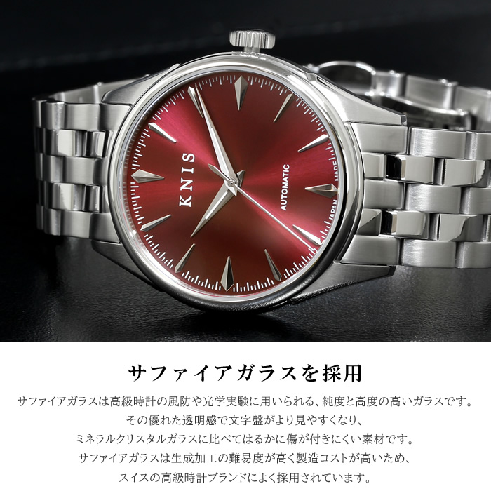 楽天市場】【楽天スーパーSALE】KNIS ニス 日本製 自動巻き 腕時計