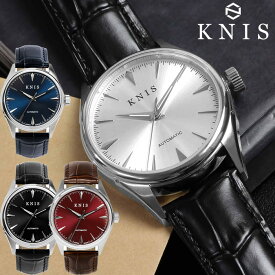 KNIS ニス 日本製 自動巻き 腕時計 メンズ サファイアガラス 革ベルト レザー 10気圧防水 機械式 人気 ブランド ギフト プレゼント メイドインジャパン KN001L 20代 30代 40代 50代 60代 ギフト