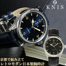 KNIS ニス 日本製 自動巻き 腕時計 メンズ レトロモダン スーパールミノバ 革ベルト レザー 10気圧防水 機械式 人気 ブランド ギフト プレゼント KN002