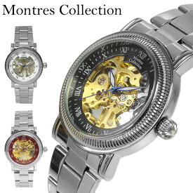 モントレスコレクション 手巻き 機械式 腕時計 メンズ ステンレスベルト スケルトン アンティークデザイン ギフト プレゼント