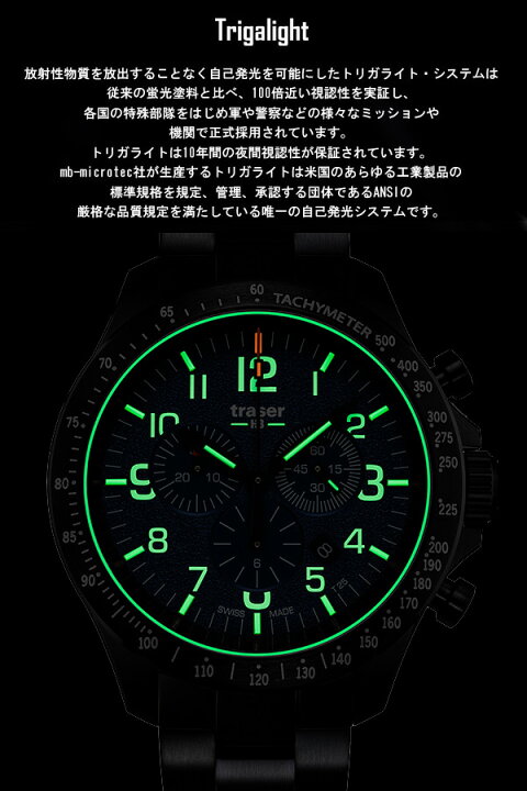 楽天市場】【国内正規品】トレーサー 腕時計 メンズ クロノグラフ 46mm 