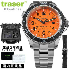 【国内正規品】トレーサー 腕時計 メンズ ダイバーズウォッチ スーパーサブ 46mm スイス製 サファイアガラス ラバー替えベルト付き ギャランティーカード付属 ステンレスベルト オレンジ traser P67 Super Sub 9031592