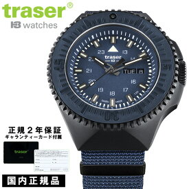【国内正規品】トレーサー 腕時計 メンズ ミリタリー ウォッチ スイス製 サファイアガラス 20気圧防水 アウトドア ギャランティーカード付属 NATOベルト ブルー traser P69 Black Stealth 9031599