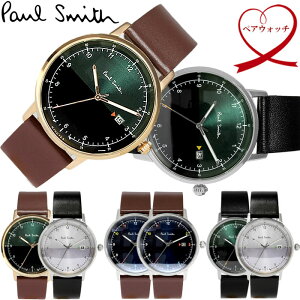 ポールスミス Paul Smith 腕時計 メンズ レディース ペア ウォッチ カップル 革ベルト 41mm レザー ベルト ゲージ GAUGE クラシック ブランド 人気 ギフト プレゼント 恋人 2本セット 20代 30代 40代 50