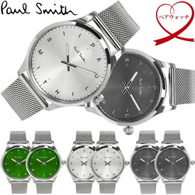 ポールスミス Paul Smith 腕時計 メンズ レディース ペア ウォッチ カップル ステンレス 41mm テンポ TEMPO クラシック ブランド 人気 ギフト プレゼント 恋人 2本セット 20代 30代 40代 50代 60代