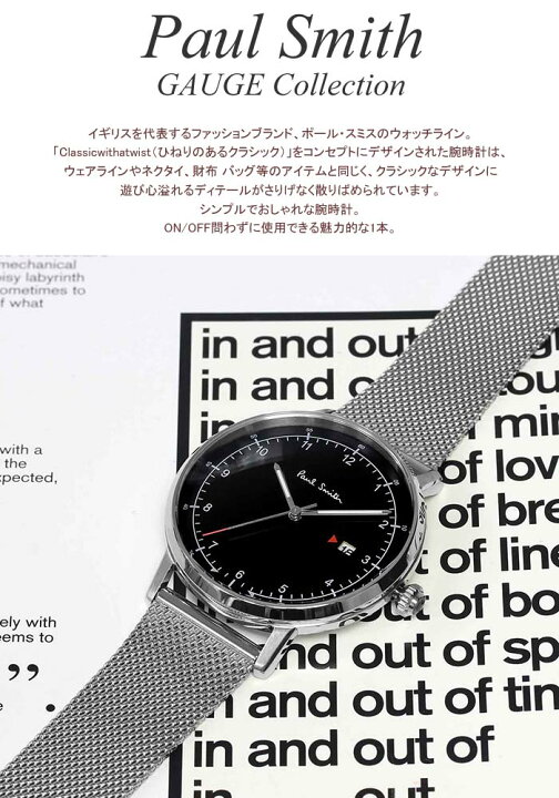 楽天市場】【7/28までアフターセール】ポールスミス Paul Smith 腕時計  