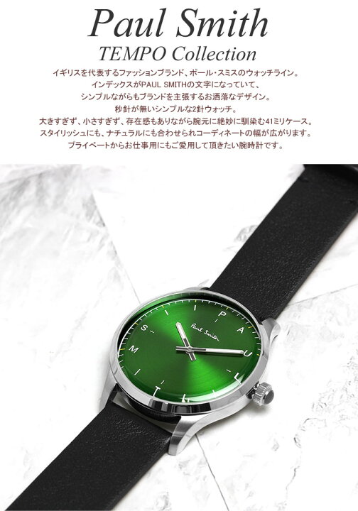 楽天市場】ポールスミス Paul Smith 腕時計 メンズ 革ベルト 41mm 