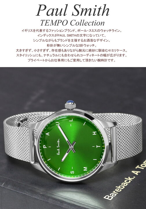 楽天市場】ポールスミス Paul Smith 腕時計 メンズ 41mm ステンレス 