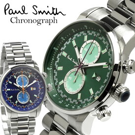 ポールスミス 腕時計 メンズ クロノグラフ ステンレスベルト ブルー グリーン ブランド クオーツ プレゼント ギフト Paul Smith P10037 P10038