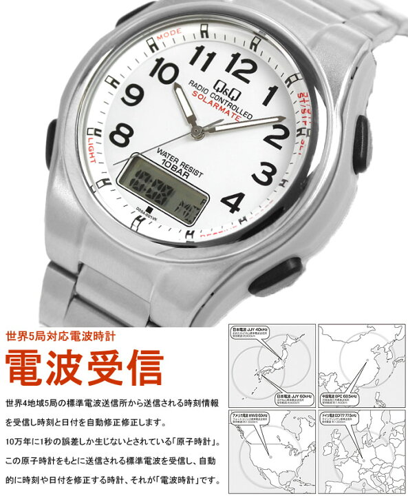 楽天市場】シチズン Q&Q 電波時計 ソーラー 腕時計 メンズ ソーラー 