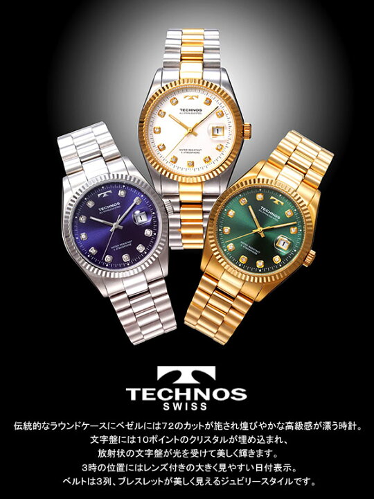 楽天市場】TECHNOS テクノス 腕時計 メンズ ウォッチ 男性用 ラウンド 