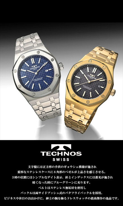 楽天市場】TECHNOS テクノス 腕時計 メンズ ウォッチ ソーラー 5気圧 