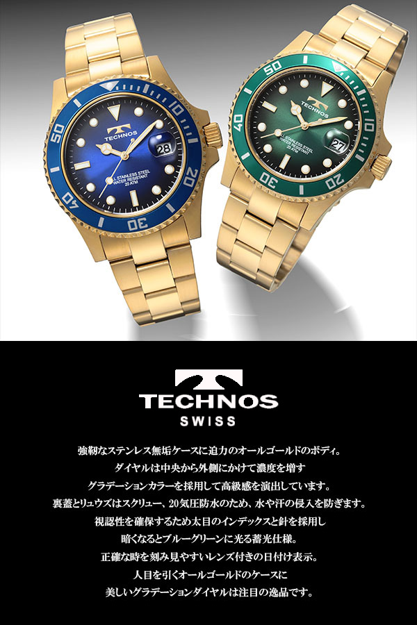 TECHNOS テクノス 腕時計 メンズ ウォッチ 20気圧防水 グラデーションカラー ステンレス 3針 アナログ クォーツ 男性用  日本製ムーブメント ゴールド グリーン ブルー | CAMERON