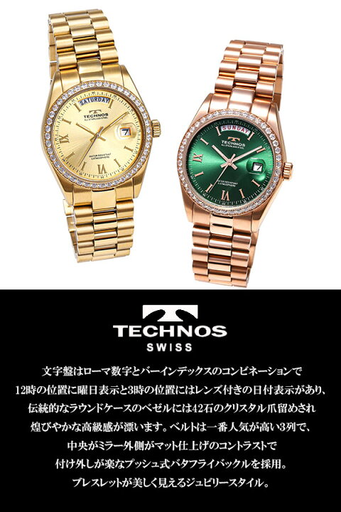 楽天市場】TECHNOS テクノス 腕時計 メンズ 男性用 5気圧防水 メンズ 