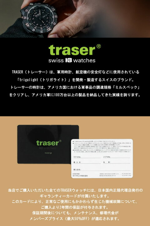 楽天市場】【国内正規品】トレーサー 腕時計 メンズ ミリタリー 