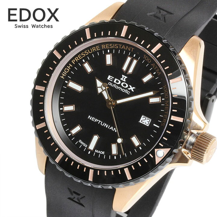 楽天市場】EDOX エドックス スカイダイバー ネプチュニアン 