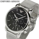 EMPORIO ARMANI エンポリオ アルマーニ 腕時計 メンズ クロノグラフ 時計 ブラック シルバー ブランド ビジネス ギフト プレゼント AR1808