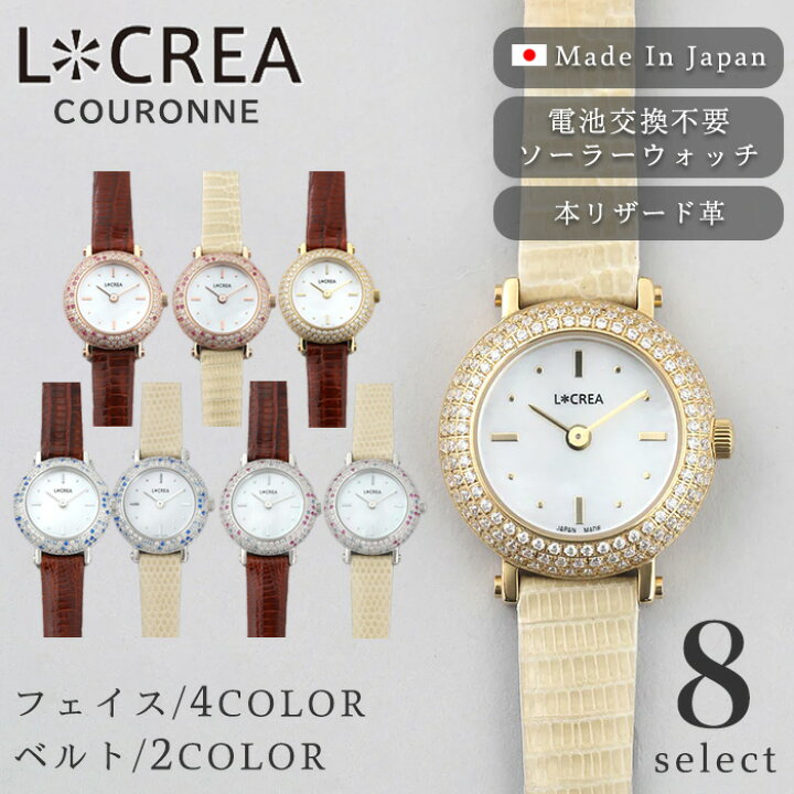 楽天市場】LCREA ルクレア ソーラー 腕時計 日本製 レディース 革 