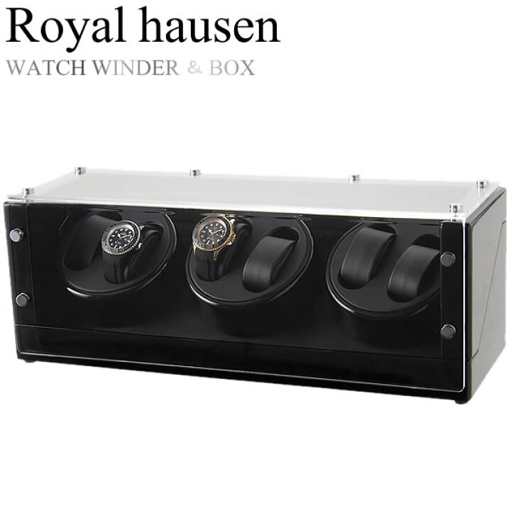 楽天市場】Royal hausen ロイヤルハウゼン 時計ワインダー 自動 