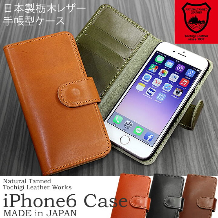 楽天市場 日本製 栃木レザー Iphone7 Iphone8 ケース 手帳型 本革 カバー スマートフォン メンズ レディース Iphone6 アイフォン7 アイフォン8 レザー カバー スマホケース カードホルダー ギフト おしゃれ Cameron