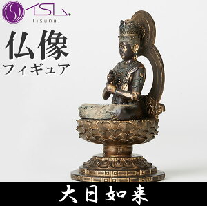 【送料無料】TanaCOCORO掌 たなこころ 大日如来 だいにちにょらい 仏像 アート 手のひらサイズ インテリア 雑貨