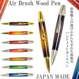 【送料無料】工房Chrish Craft チェリッシュクラフト 高級ボールペン 職人 手作り アクリル ハンドメイド pen-acr03