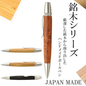 手作り ボールペン 工房の人気商品 通販 価格比較 価格 Com