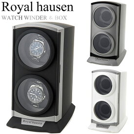 【送料無料】Royal hausen ロイヤルハウゼン 2本巻 時計ワインダー 自動巻き ワインディングマシーン マブチモーター 収納 コレクション ケース rh001