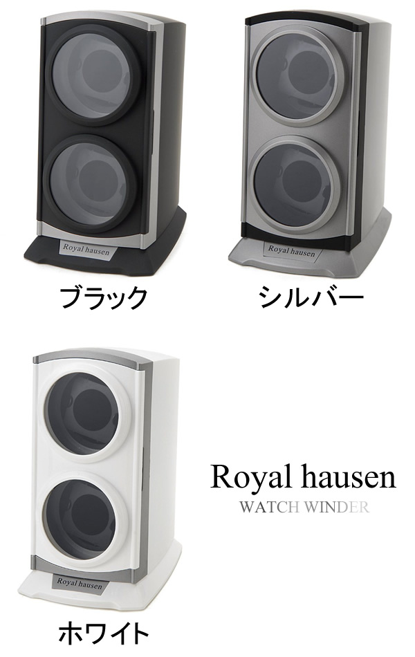 楽天市場】【送料無料】Royal hausen ロイヤルハウゼン 2本巻 時計