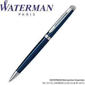 WATERMAN ウォーターマン Metropolitan Essentials メトロポリタンエッセンシャル ボールペン s0947090